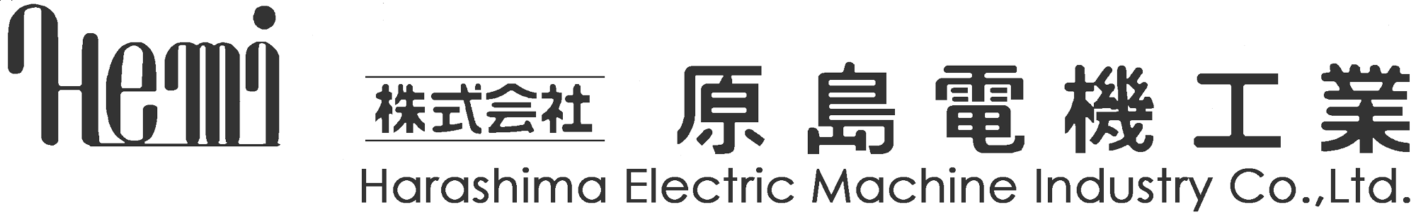 株式会社 原島電機工業