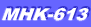 MHK-613