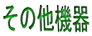 ̑@
